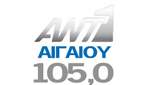 Ant1 Aigaiou