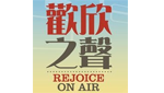 Rejoice On Air