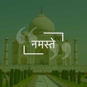 हिन्दी (Hindi)
