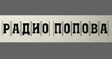 Радио Попова