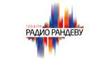 Радио Рандеву